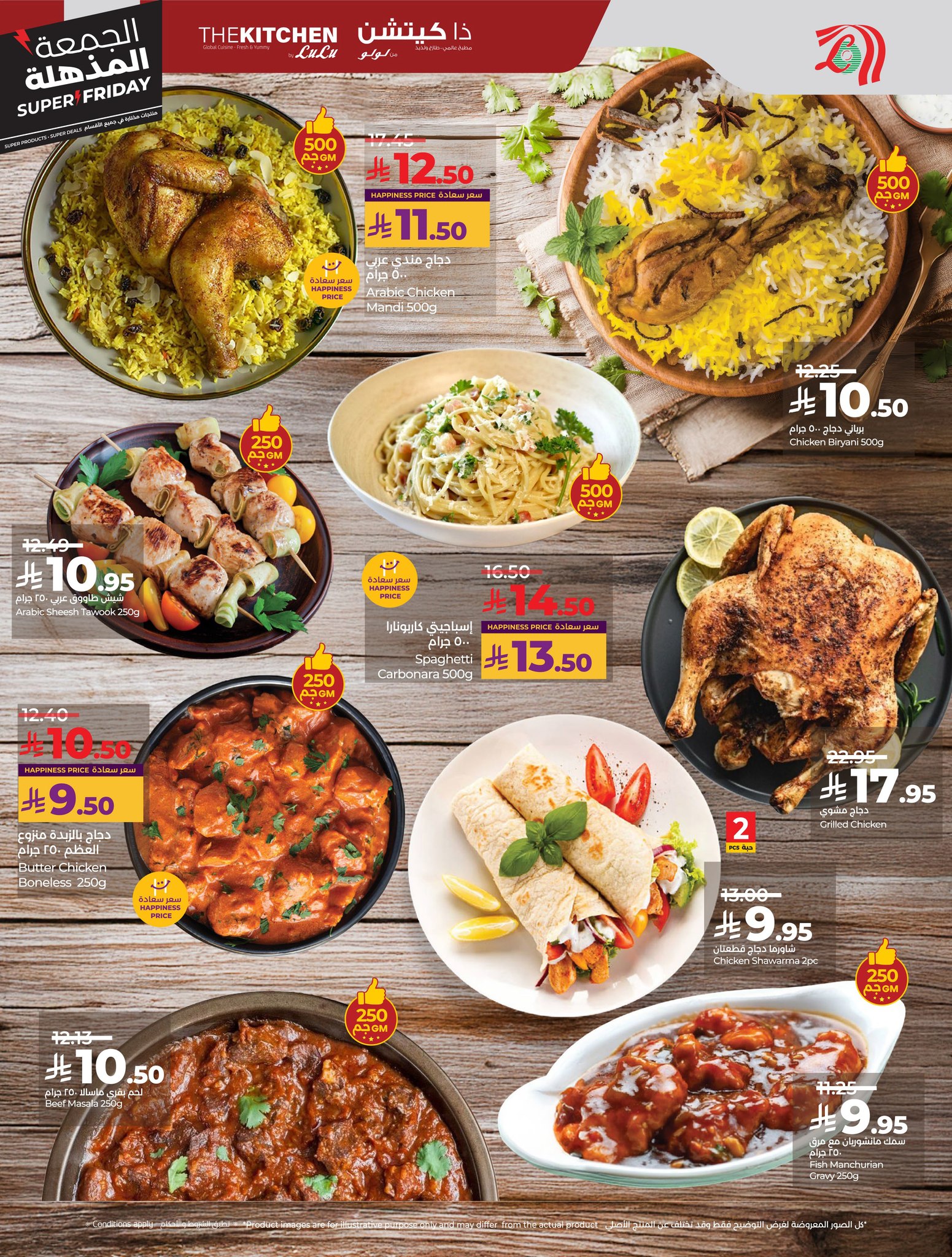 lulu offers from 18nov to 4nov 2025 عروض لولو من 18 نوفمبر حتى 4 نوفمبر 2025 صفحة رقم 37